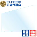 【10個セット】 エレコム GM-NSFLPSBL Nintendo Switch 専用 フィルム 超ブルーライトカット 衝撃吸収 反射防止 ニンテンドウ スウィッチ 液晶 ブルーライトカット ELECOM アクセサリー 保護フィルム エアーレス 光沢 保護 日本製 任天堂 耐衝撃 反射 送料無料(2)