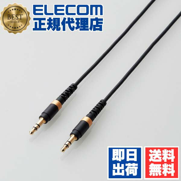 【10個セット】 エレコム AX-35MS10BK 高耐久 オーディオ φ3.5 AUXケーブル ステレオ ミニプラグ スト..