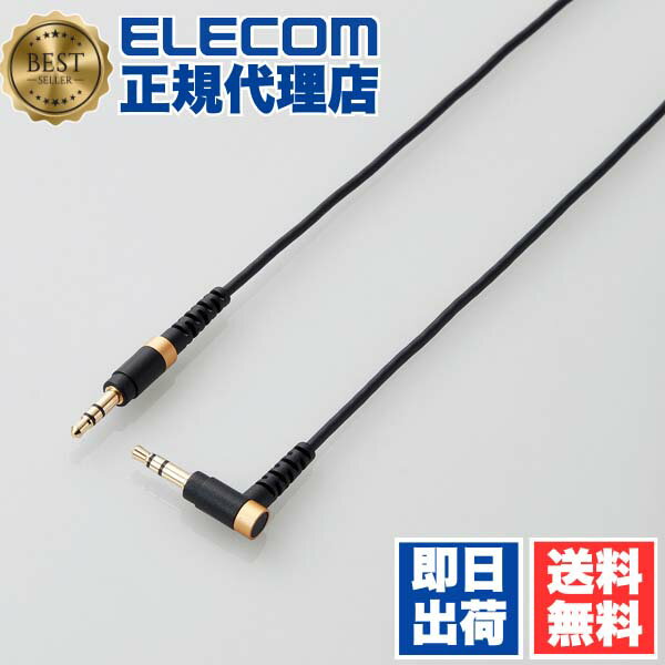 【正規代理店】 エレコム AX-35MSL10BK 高耐久 オーディオ φ3.5 AUXケーブル ステレオ ミニプラグ L字..