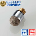 【3個セット】 エレコム P-TIPS02 スマートフォン 用 タッチペン スタイラスペン 導電繊維 交換ペン先 マグネットキャップ用 スマホ 2個入り ELE...