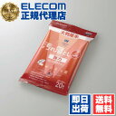 【4個セット】エレコム WC-JU20LPN2 ウェットティッシュ 汚れ落とし 強力 クリーナー 大判 (20枚入り) 除菌 消臭 帯電防止 効果 重曹電解水 ...