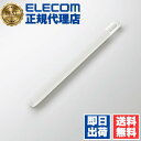 【2個セット】 エレコム TB-APECNBSCR アップルペンシル 第1世代 専用 細ペン軸タイプ スリムグリップ ケースタイプ 細軸タイプ apple pe...