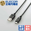 【10個セット】 エレコム MPA-MAC20NBK Type-C-A まとまるUSB Type-C ( USB-C ) ケーブル USB パワーデリバリー非対応 2m USB-Cケーブル USB(A-C) 認証品 まとまるケーブル 形状記憶 抗菌 ブラック ELECOM 配線 スマホ用 充電 スマホ 送料無料(2)