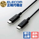 【正規代理店】 エレコム U2C-CC10NBK2 USB2.0ケーブル C-Cタイプ 認証品 USB パワーデリバリー 対応 3A出力 タイプC typec ...