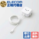 【2個セット】エレコム MPA-ACC20WF スマホ充電器 AC充電器 タイプC USB-C ケーブル一体型 1.5m ホワイトフェイス ケーブルクリップ スマホ タブレット 1年保証 送料無料(2)
