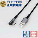 【2個セット】エレコム MPA-ACL12NBK スマホ用 USB 2.0ケーブル(認証品、 A-C 、 L型 コネクタ) タイプc USB-Cケーブル Typ...