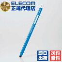 【2個セット】エレコム P-TPEN02SBU タッチペン タブレット iPad スマホ 鉛筆型 三角 太軸 感度タイプ ブルー タブレット学習 学校 子供 キ...