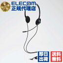 【3個セット】エレコム HS-KD03TBK 子ども 専用 ヘッドセット 両耳 4極Φ3.5mm マイク付 回転式 マイクアーム 付き 軽量 ヘッドホン ヘッドフォン キッズ 子供 こども switch マイク ケーブル長 1.2m ブラック 6カ月保証 送料無料