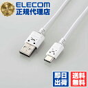 【3個セット】 エレコム MPA-ACX20WF2 スマホ用 極細 USB Type-C ケーブル スリム USB(A-C) タイプC 2.0m ホワイトフェイ...
