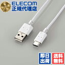 【2個セット】エレコム MPA-ACX20WH2 スマホ用 極細 USB Type-C ケーブル スリム USB(A-C) タイプC 極細 2.0m ホワイト ...