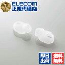 【2個セット】 エレコム AVA-AP3CCR AirPods 第3世代 対応 アクセサリ イヤホンカバー エアポッズ 3 イヤホン カバー クリア ELECO...