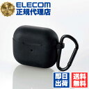 【10個セット】 エレコム AVA-AP3SCBK AirPods 第3世代 用 カラビナ付き シリコンケース airpods3 エアポッズ3 シリコン ケース ブラック ELECOM 携帯電話 家電 スマートフォン コンパクト やわらかい ワイヤレス充電対応 滑りにくい 携帯用アクセサリー 送料無料