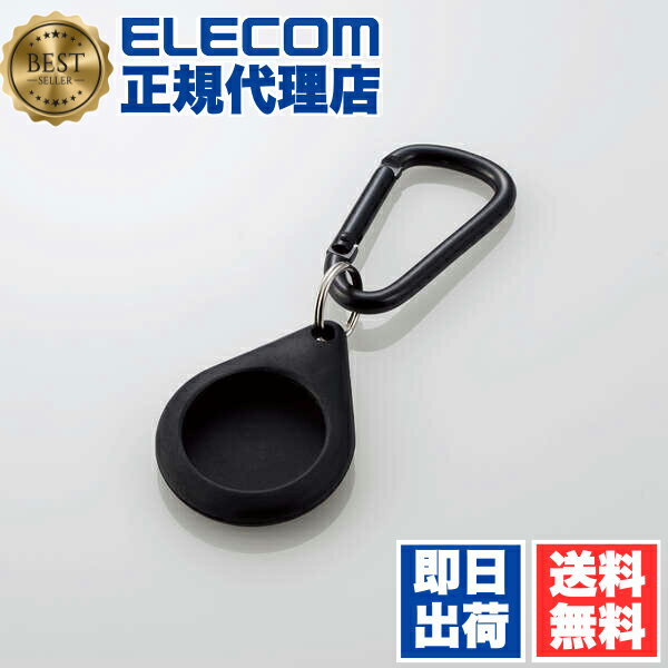 【4個セット】エレコム AT-SCKBK AirTag用ケース 保護カバー シリコン カラビナ付 アンチダストコート 持ち運び ブラック 送料無料