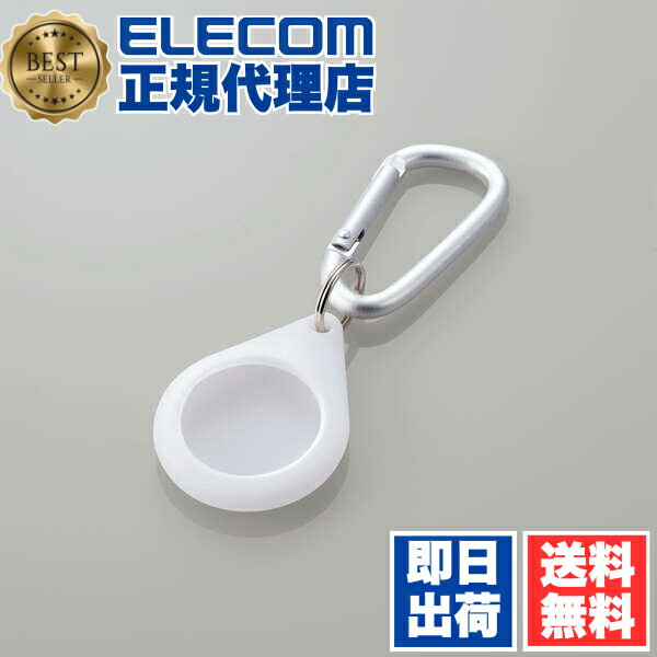 【3個セット】 エレコム AT-SCKCR AirTag 用 アクセサリ カラビナ付シリコンケース エアタグ カラビナ 付 シリコン ケース カバー クリア E...