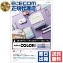 【2個セット】 エレコム DGA-BPA3NC 撮影用背景シート 置き画がキレイに映える背景シート インスタ スクリーン 撮影 背景 レフ板 付き 大きいA3サイズで使いやすい NUANCE COLOR A3サイズ 6枚入 ELECOM ペーパーシート デジカメ周辺商品 カメラオプション 送料無料