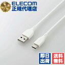 【5個セット】 エレコム MPA-ACSS10WH USB-A to USB Type-Cケーブル なめらか 非認証品 A-C Type-C 1.0m ホワイト ELECOM 1年保証 配線 シリコン素材 パソコン周辺機器 簡易パッケージ 送料無料(2)