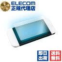 【5個セット】 エレコム GM-NSE21FLBLGPN NINTENDO SWITCH 有機ELモデル専用 液晶保護フィルム 衝撃吸収 ブルーライトカット 任天堂 ニンテンドウ 有機 EL モデル 専用 液晶 保護フィルム ELECOM アクセサリー フィルム ホビー エアーレス 超衝撃吸収 送料無料(2)