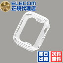 【2個セット】 エレコム AW-20SBPUCR Apple Watch 40mm用 ソフトバンパー アップルウォッチ 40 mm AppleWatch ガラス...