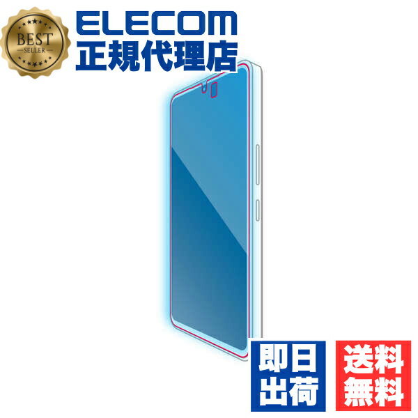 Ź 쥳 PM-S222FLGGBL AQUOS R7 ( SH-52C )  饹ե Ʃ ֥롼饤ȥå  饹 վ ݸե ELECOM ݸ饹 ɻ 쥹  ޥ ꥢ վݸ饹 ɻ 饹 ɻ ̵