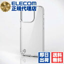 【10個セット】 エレコム PM-A22CHVCKCR iPhone 14 Pro ケース カバー ハイブリッド 耐衝撃 超衝撃吸収 スリム ストラップホール付 高透明 極み設計 クリア 送料無料