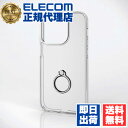 【10個セット】 エレコム PM-A22CHVCKRSV iPhone 14 Pro 用 ハイブリッドケース リング付 iPhone14 6.1インチ ハイブリッド ケース カバー シルバー ELECOM 衝撃吸収 携帯電話 家電 スマートフォン スタンド機能付 落下防止 耐衝撃 超衝撃吸収 クリア 送料無料