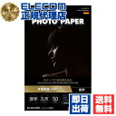【2個セット】 エレコム EJK-PRO2L50 光沢 写真用紙 2L判 50枚 印画紙 Pro 厚手 写真 用紙 ELECOM ホワイト 光沢写真用紙 インク...