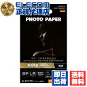 【2個セット】 エレコム EJK-PROL100 光沢 写真用紙 L判 100枚 印画紙 Pro 厚手 写真 用紙 ELECOM ホワイト 光沢写真用紙 インク...