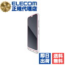 【正規代理店】 エレコム PM-K222FLF かんたんスマホ3 / あんしんスマホ KY-51B フィルム アンチグレア 抗菌 ハードコート 指紋防止 反射防...