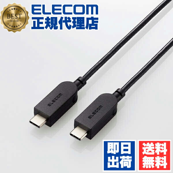 【10個セット】 エレコム MPA-CCSW12BK スイング式 USB-C to USB Type-C ケーブル 1.2m 左右90度回転 Power Delivery対応 タイプC - ブラック ELECOM 1年保証 配線 スイングコネクタ パソコン スマホ パソコン周辺機器 タブレット スイングコネクター 送料無料