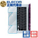 【10個セット】 エレコム PKT-MBA1523 MacBook Air 2023 15.3inch 用 プロテクターフィルム トラックパッド パームレスト部...
