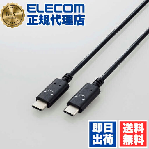 【10個セット】 エレコム MPA-CCF10BF USB Type-C to Type-Cケーブル しろちゃん Power Delivery対応 顔つきタイプ 1.0m くろちゃん ブラック×ホワイト ELECOM 1年保証 配線 ホワイト ケーブル フェイス パソコン パソコン周辺機器 ブラック 送料無料 【10個セット】 エレコム MPA-CCF10BF USB Type-C to Type-Cケーブル しろちゃん Power Delivery対応 顔つきタイプ 1.0m くろちゃん ブラック×ホワイト ELECOM 1年保証 配線 ホワイト ケーブル フェイス パソコン パソコン周辺機器 ブラック 送料無料