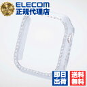 【10個セット】 エレコム AW-23BBPPJCR Apple Watch Series 9 41mm 用 &me ハードバンパー ストーン付 クリア ELE...