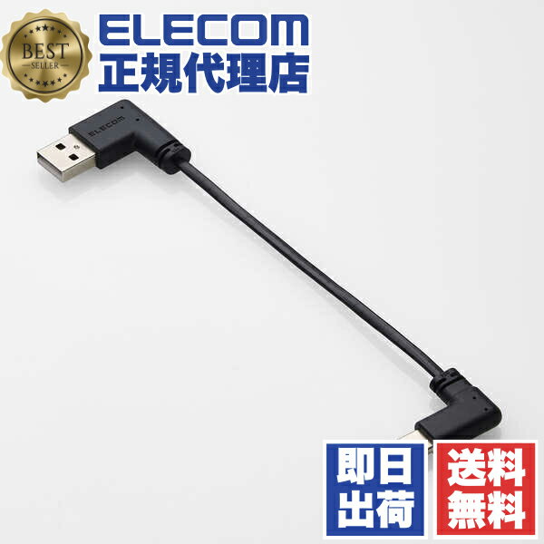 【3個セット】 エレコム MPA-ACLL01BK Type-C ケーブル ( USB A to USB C ) 短い 0.1m L字 フラット 【 タイプC ポート搭載 iPhone Android iPad Galaxy Xperia Pixel 等対応 】 ブラック ELECOM