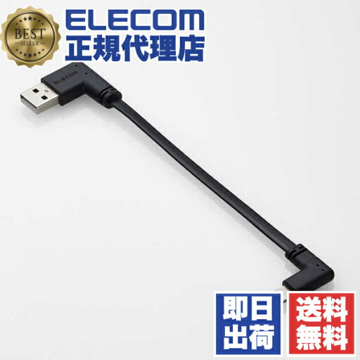 【2個セット】 エレコム MPA-UALLL01BK iPhone 充電ケーブル ( USB-A to ライトニングケーブル ) 短い 0.1m L字 フラット MFi認証 【 Lightning ポート搭載 iPhone iPad iPod AirPods 対応 】 ブラック ELECOM 【2個セット】 エレコム MPA-UALLL01BK iPhone 充電ケーブル ( USB-A to ライトニングケーブル ) 短い 0.1m L字 フラット MFi認証 【 Lightning ポート搭載 iPhone iPad iPod AirPods 対応 】 ブラック ELECOM