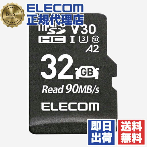 【2個セット】 エレコム MF-DRMR032GU13 microSDHCカード 32GB Class10 UHS-I U3 V30 A2 高耐久モデル ドライブレコーダー用 -25〜85℃対応 耐衝撃 耐振動 耐瞬断 高寿命フラッシュメモリ 防犯カメラ ネットワークカメラ対応 SD変換アダプター付属 【2個セット】 エレコム MF-DRMR032GU13 microSDHCカード 32GB Class10 UHS-I U3 V30 A2 高耐久モデル ドライブレコーダー用 -25〜85℃対応 耐衝撃 耐振動 耐瞬断 高寿命フラッシュメモリ 防犯カメラ ネットワークカメラ対応 SD変換アダプター付属