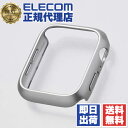 【10個セット】 エレコム AW-23DBPPMSV アップルウォッチ カバー Apple Watch SE ( 第2世代 / 第1世代 ) / Series ...