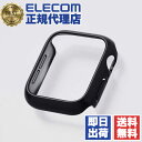 【5個セット】 エレコム AW-23EBPPMBK アップルウォッチ カバー Apple Watch SE ( 第2世代 / 第1世代 ) / Series 6...