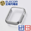 【2個セット】 エレコム AW-23EBPPMSV アップルウォッチ カバー Apple Watch SE ( 第2世代 / 第1世代 ) / Series 6...