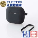 【5個セット】 エレコム AVA-AP06SCBK AirPods 4 ケース 用 シリコン カバー 【 ワイヤレス / MagSafe 充電対応 】 衝撃吸収...