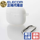 【5個セット】 エレコム AVA-AP06SCCR AirPods 4 ケース 用 シリコン カバー 【 ワイヤレス / MagSafe 充電対応 】 衝撃吸収...