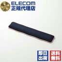 【5個セット】 エレコム MOH-UKM01NV リストレスト パームレスト 手首 負担軽減 ウェーブデザイン 【 ノートパソコン キーボード 等操作の負担軽減...