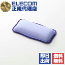 【2個セット】 エレコム MOH-UKS01PU リストレスト パームレスト ショートサイズ 手首 負担軽減 ウェーブデザイン 【 マウス テンキー 等操作の負担軽減 】 パープル