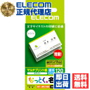 【5個セット】 エレコム MT-JMC1WN マルチカード 名刺サイズ 120枚分 標準 ホワイト 名刺 作成 用紙 なっとく名刺 ( カット紙名刺サイズ標準 上質紙 ) 送料無料