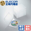 【正規代理店】 エレコム CCD-DVD03CR ディスクケース DVD CD 対応 DVDケース CDケース 1枚収納 10枚セット クリア 送料無料