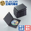 【正規代理店】 エレコム CCD-DVD03BK トールケース ディスクケース 1枚収納 10個 標準サイズ 1枚収納 CD DVD BD Blu-ray ブルーレイ CDケース DVDケース BDケース Blu-rayケース ブルーレイケース DVDトールケース ケース 送料無料