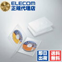 【正規代理店】 エレコム CCD-DVD04CR トールケース DVD BD 対応 標準サイズ 2枚収納 3個セット クリア DVDトールケース 両面収納 ( 3枚パック ) 送料無料