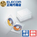 【3個セット】 エレコム CCD-DVD05CR トールケース DVD BD 対応 標準サイズ 2枚収納 5個セット クリア CDケース DVDケース DVDトールケース 両面収納 ( 5枚パック ) 送料無料