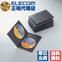 【5個セット】 エレコム CCD-DVDS06BK トールケース DVD BD 対応 スリム 2枚収納 10個セット スリムDVDトールケース 送料無料(2)