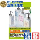 【3個セット】 エレコム EDT-FTW フリーカットラベル 耐水光沢フィルム ホワイト A4サイズ 4枚 送料無料