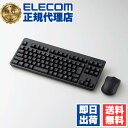 【正規代理店】 エレコム TK-FDM105MBK 無線マウス 無線 コンパクト キーボード & マウス ワイヤレス メンブレン式 コンパクトサイズ ワイヤレス...